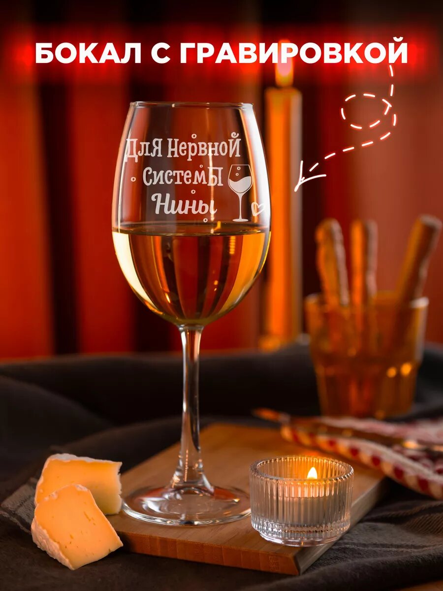 Именные подарки для нервной системы Нины — фото 1