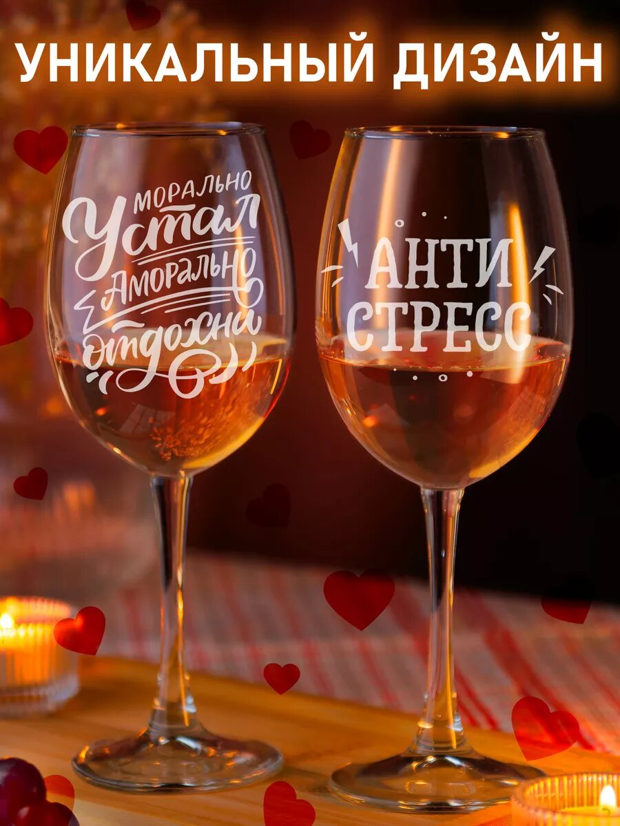 Набор винных бокалов подруге — фото 1