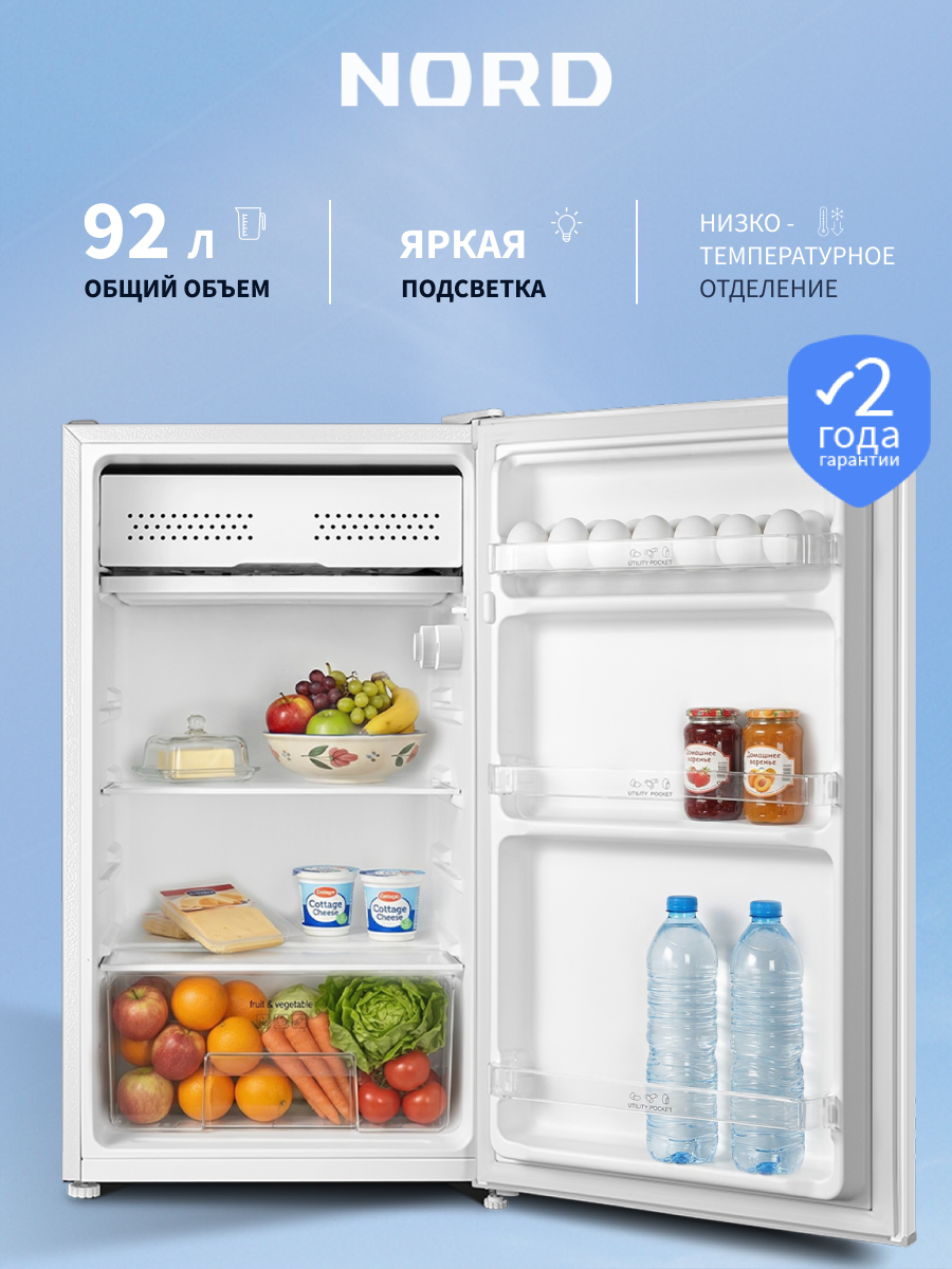 Холодильник однокамерный RF 90 W с НТО, объем 92 л, система размораживания DeFrost, белый