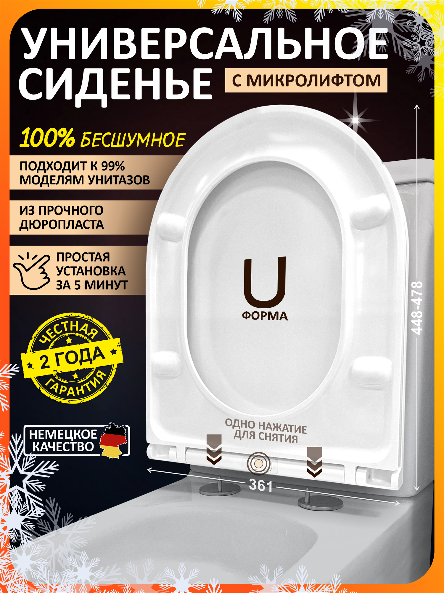 Сиденье для унитаза с микролифтом быстросъемное крышка для унитаза универсальная BL-4920