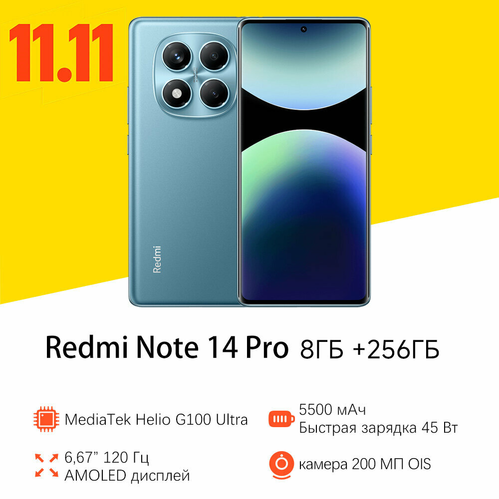 Смартфон Xiaomi Redmi Note 14 Pro 4G 8/256 ГБ , Dual nano SIM, голубой
