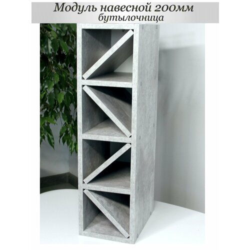 фото Кухонный шкаф-бутылочница мигмебель