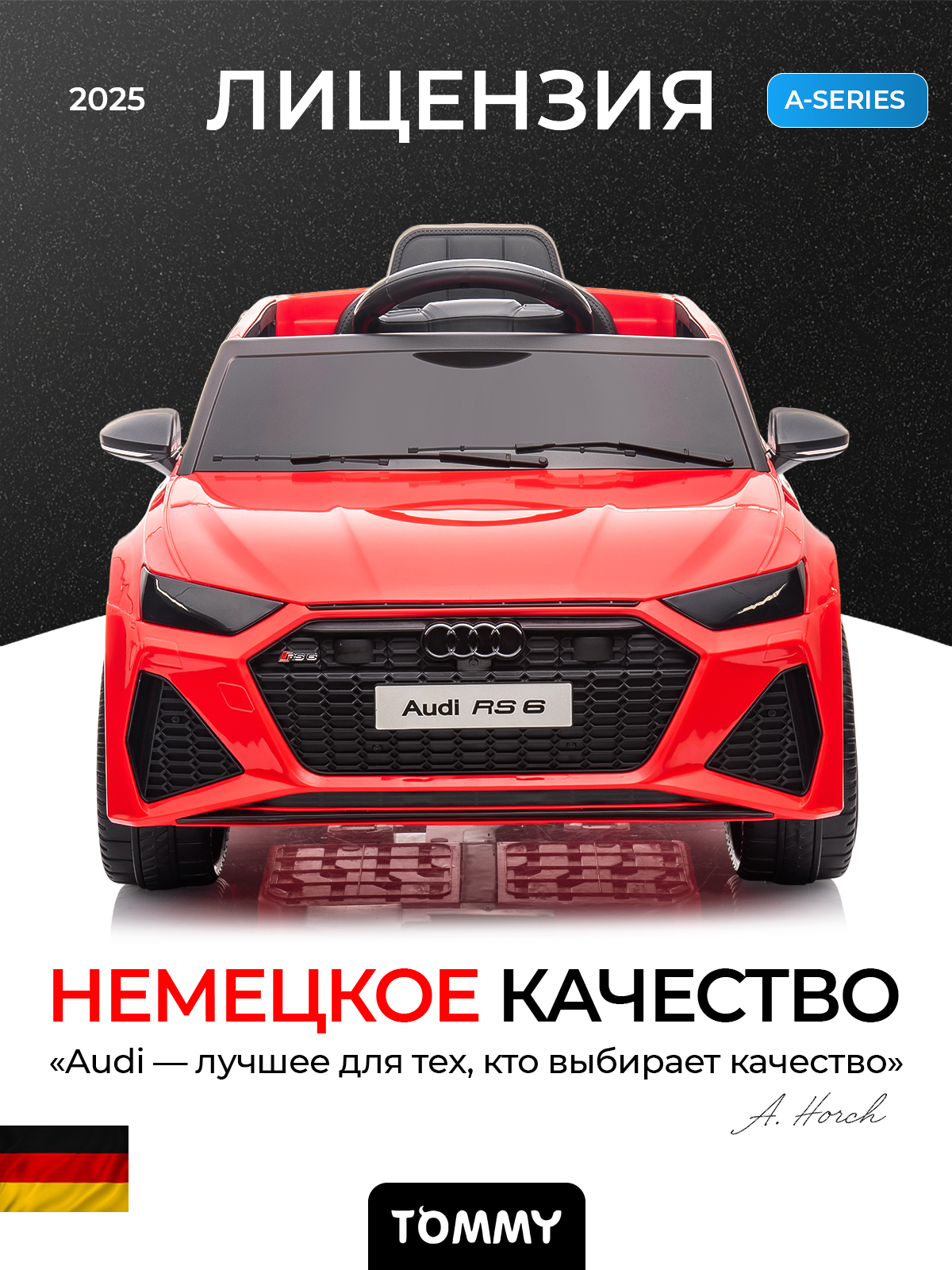 Электромобиль детский Tommy Audi AU-4 красный свет и музыка (USB Bluetooth)