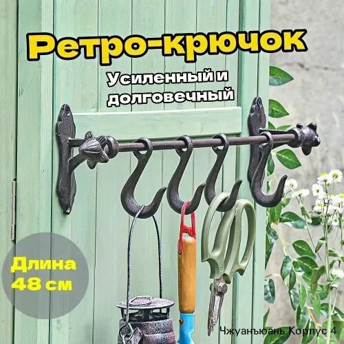 Рейлинг для кухни и ванной, 48 см х 10 см х 14 см х 1 предм.