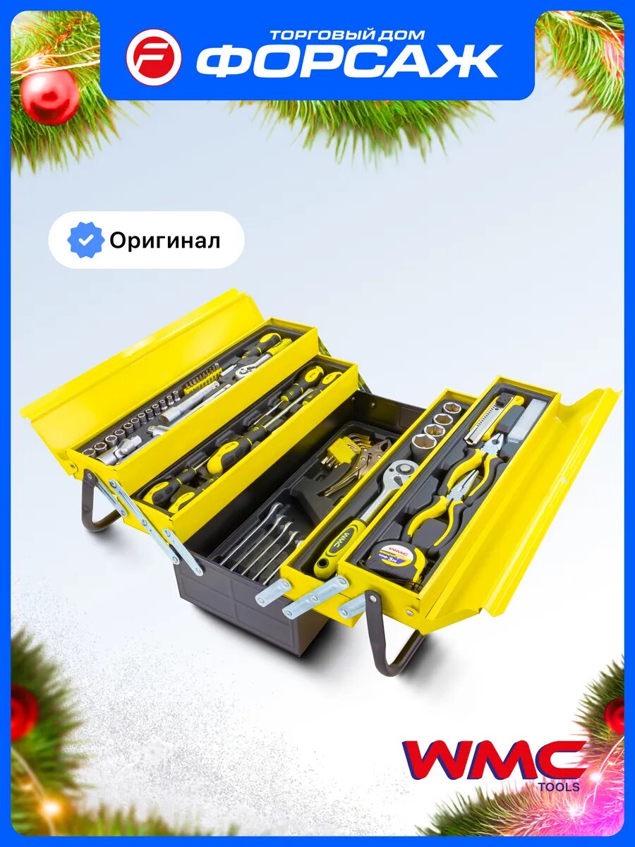 Набор инструментов в металлическом ящике 83 предмета