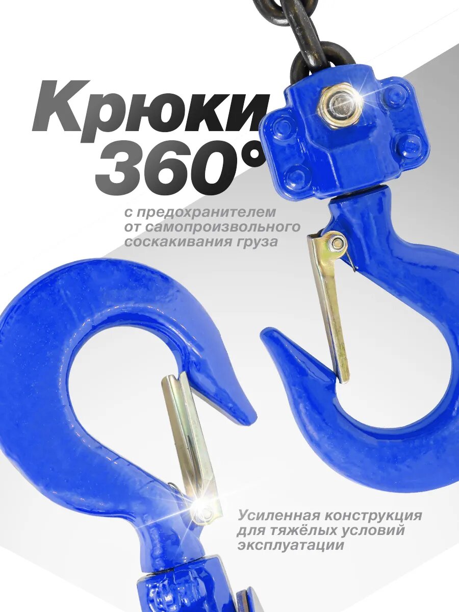 Таль рычажная ручная 0,75т — фото 1