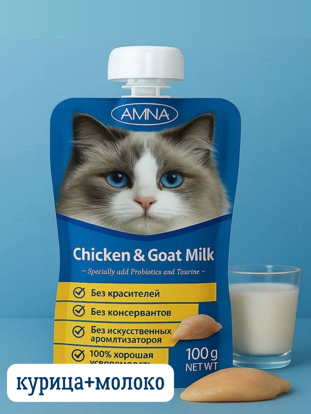 Лакомство пюре для кошек Amna, курица&молоко вкусы, 12 шт по 100 гр