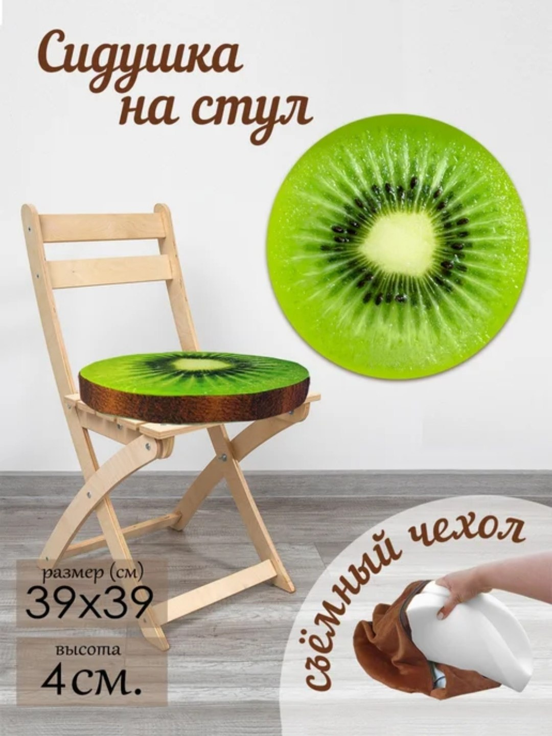 Сидушка для стула дивана и кресло подушка 3D с изображением фруктов, декоративная сиденья