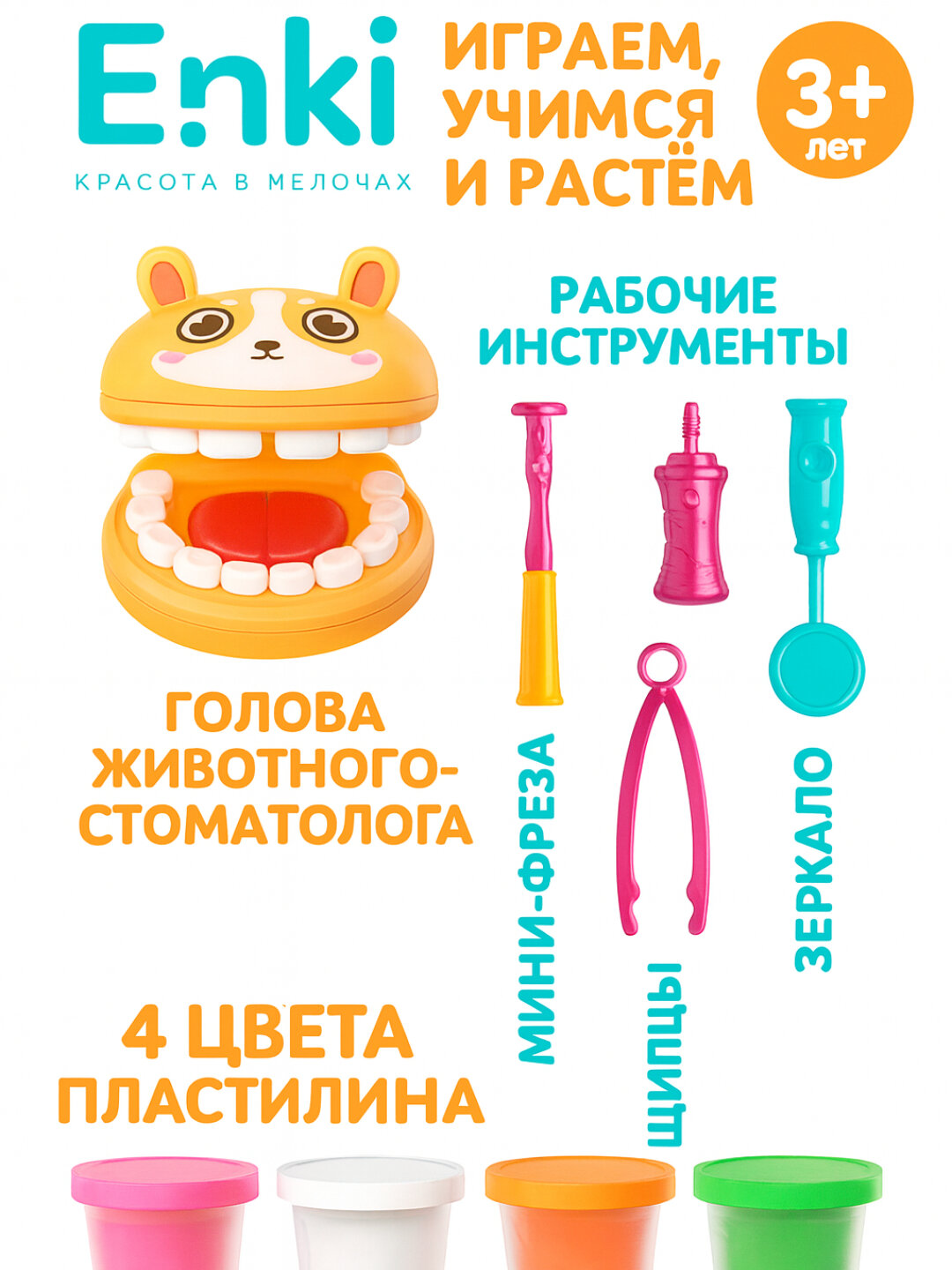 Развивающий детский набор из пластилина, для лепки - Горчичный — фото 1