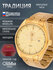 Наручные часы Слава Традиция 4449043/100-2115