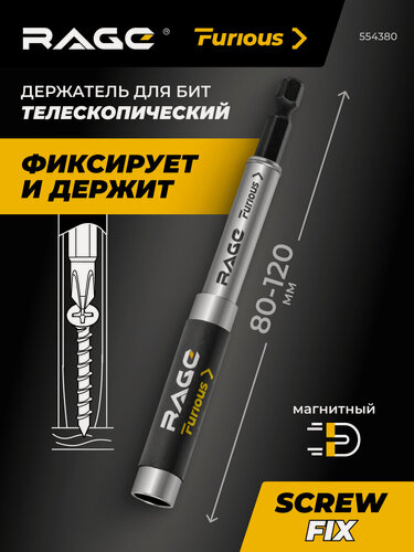 Изображение товара Держатель для бит магнитный телескопический 80 - 120 мм RAGE Furious