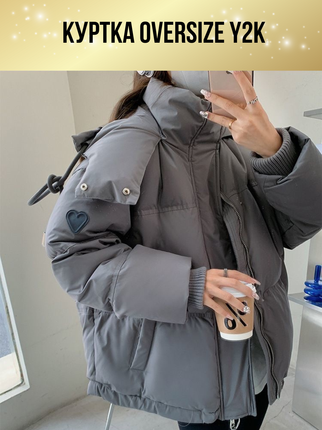 Пуховик  y2k Collection