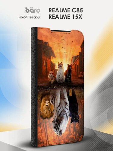 Изображение товара Чехол на Realme C85/Realme 15X, Реалми С85/Реалми 15Х, книжка, противоударный, с картинкой