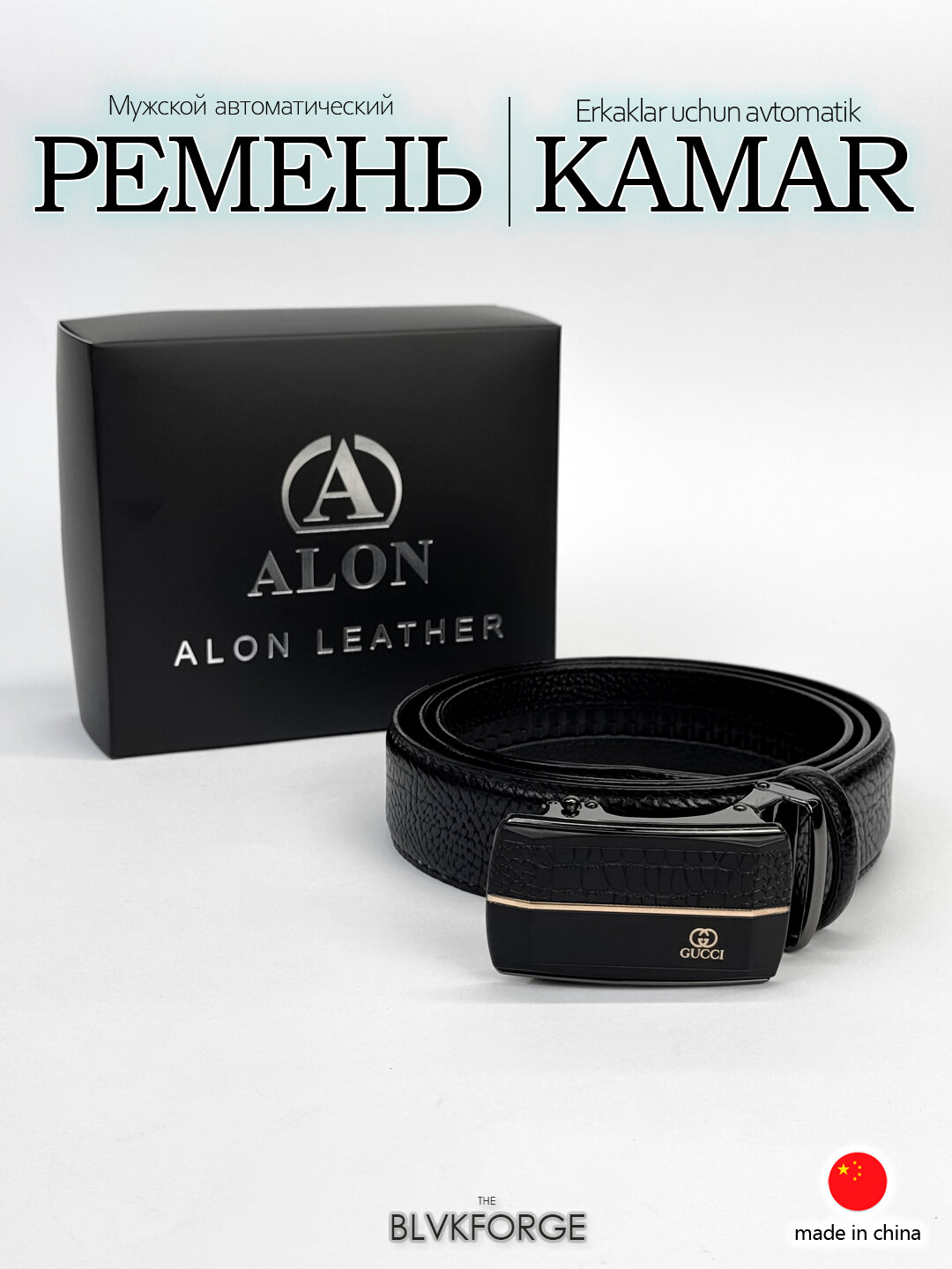 Ремень  для мужчин