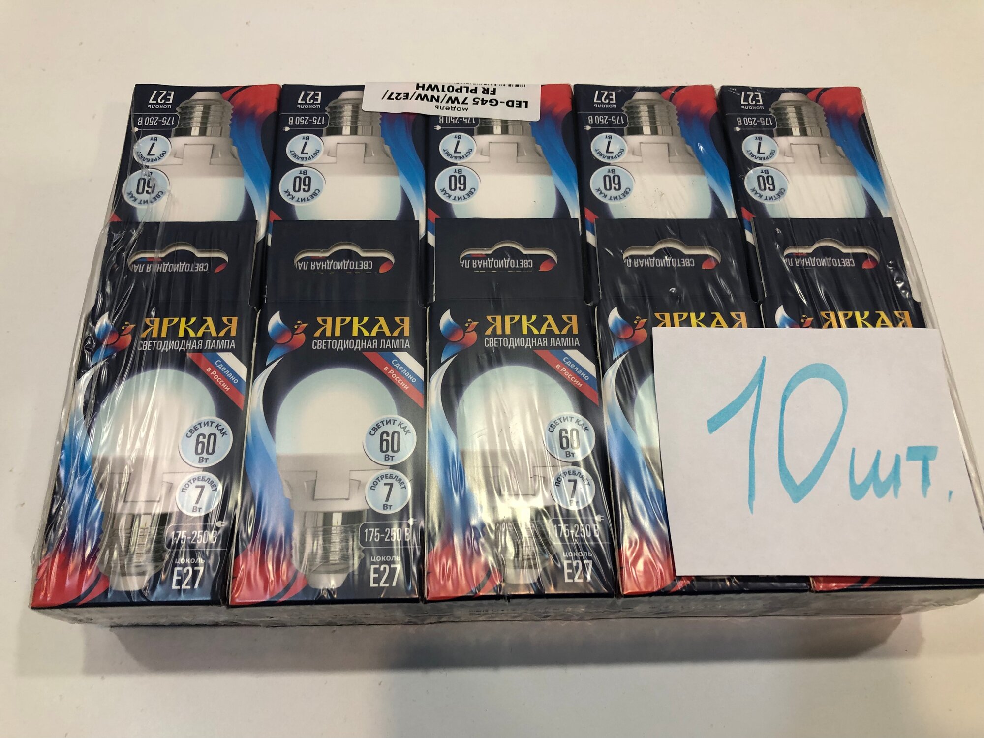 Светодиодная лампа Uniel Форма шар матовая белая. Серия яркая LED-G45 7W/WW/27/FR UL-00002420/10. 10штук