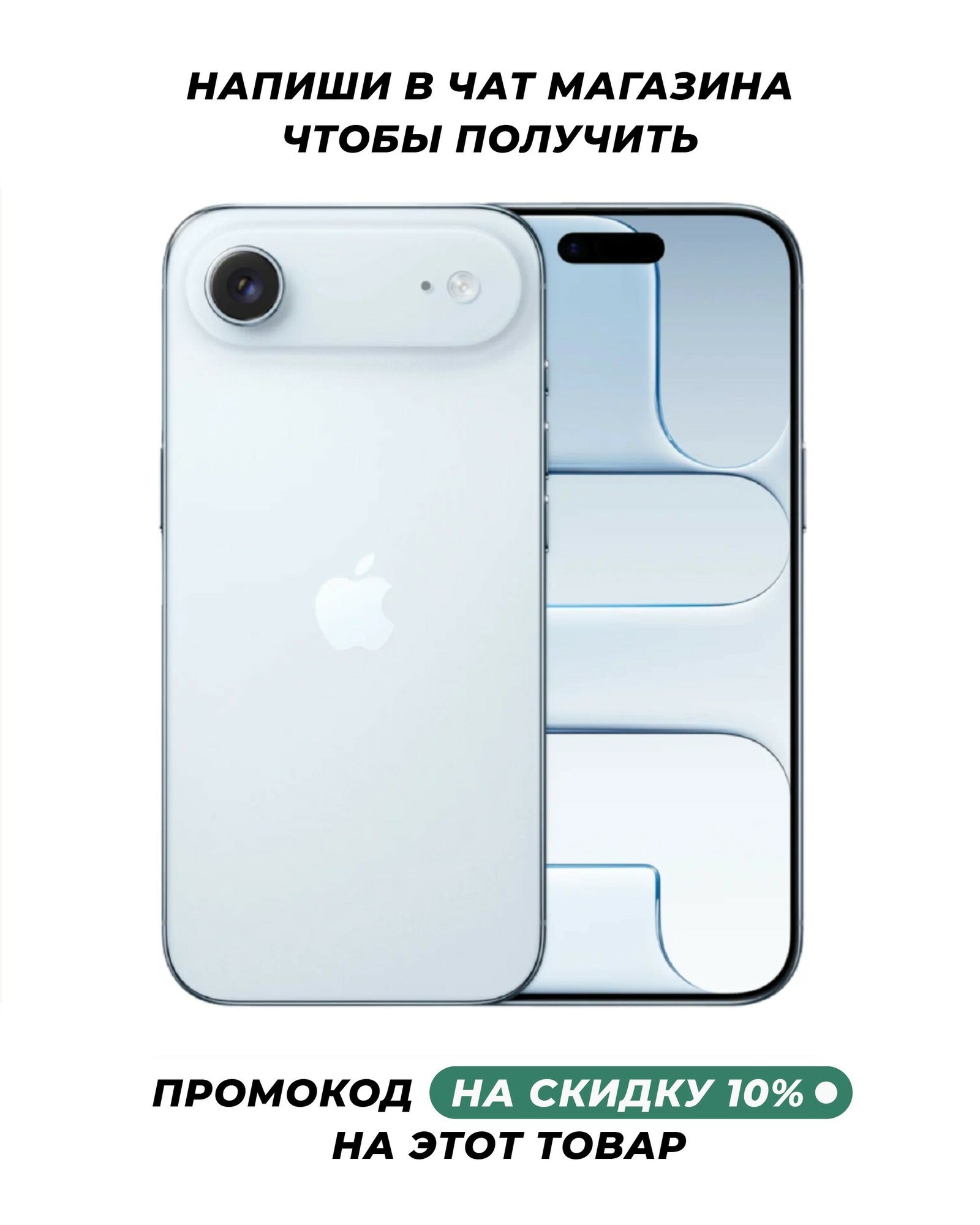 Смартфон Apple iPhone Air 512 ГБ, Небесно-Голубой| Sky Blue, (Dual eSim)