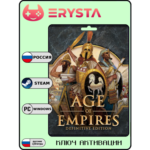 фото Игра age of empires: definitive edition цифровой ключ активации для pc (steam), рф и снг