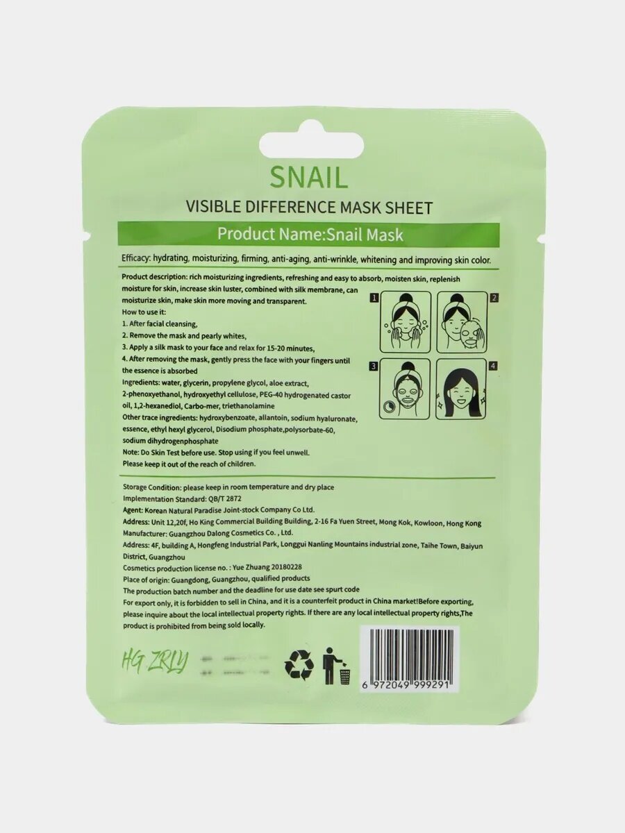 Тканевая маска для лица Form stoy с увлажняющим эффектом 25 мл — фото 1