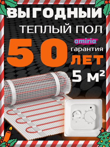 Изображение товара Теплый пол электрический под плитку, механический терморегулятор с датчиком 5м2