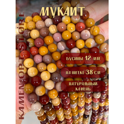 фото Мукаит (яшма) бусины 12 мм, для рукоделия, на нитке 38 см около 31 шт kamenopt