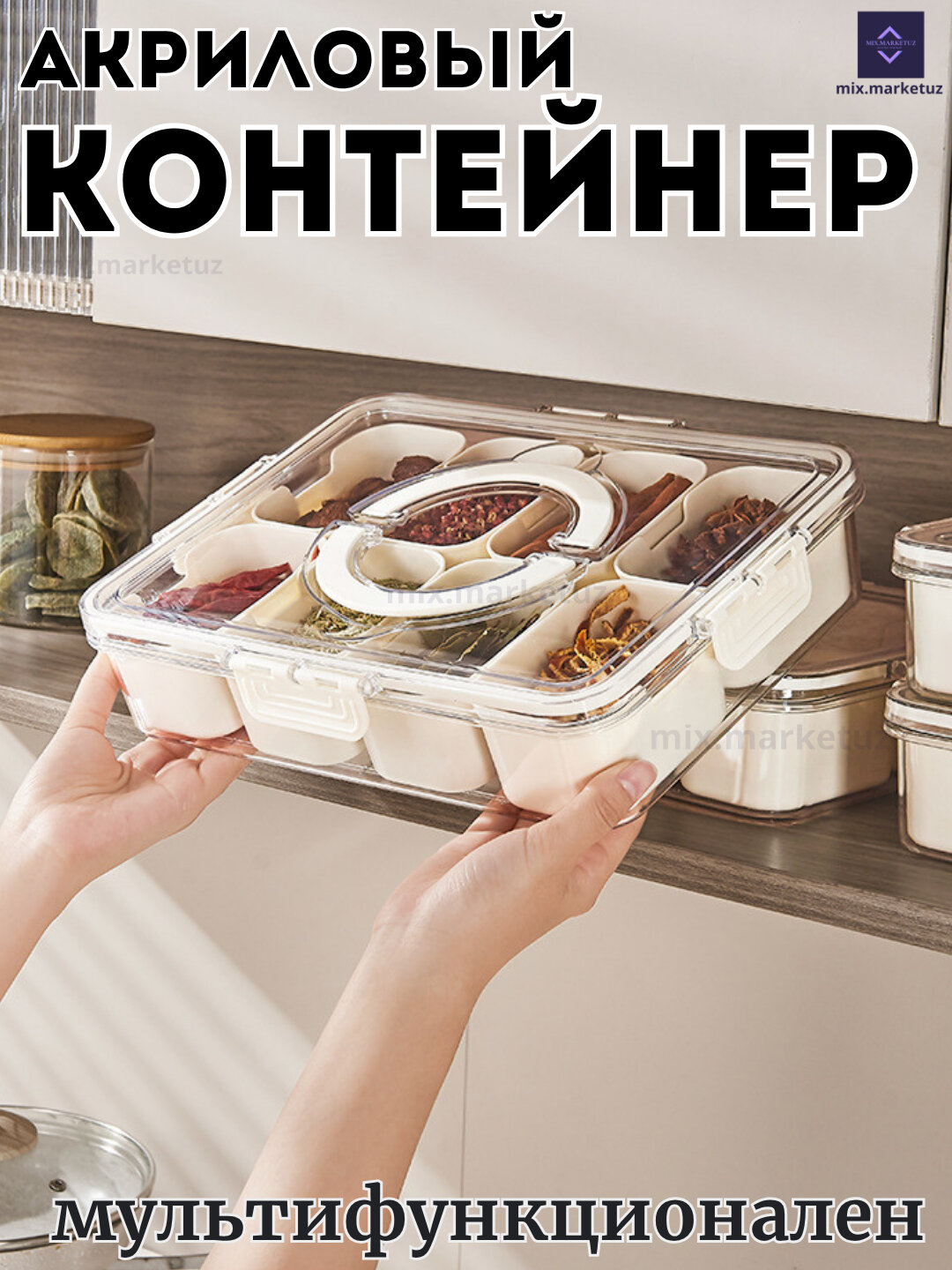 Контейнер с отсеками для еды и хранения продуктов. Мясо, фрукты, овощи, специи, зелени - Белый