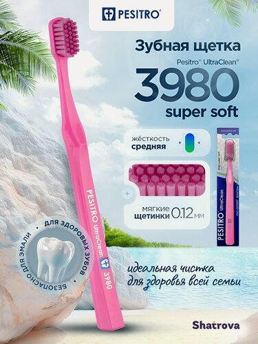 Изображение товара Pesitro Зубная щетка 3980, для чистки здоровых зубов и десен, средней жесткости, бережная чистка, для интенсивного и безопасного отбеливания, цвет: розовый