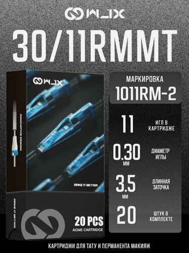 Изображение товара WJX Иглы Картриджи для тату 0.30мм/11 Curved Magnum Shader (10/11RM-2) - (20шт)