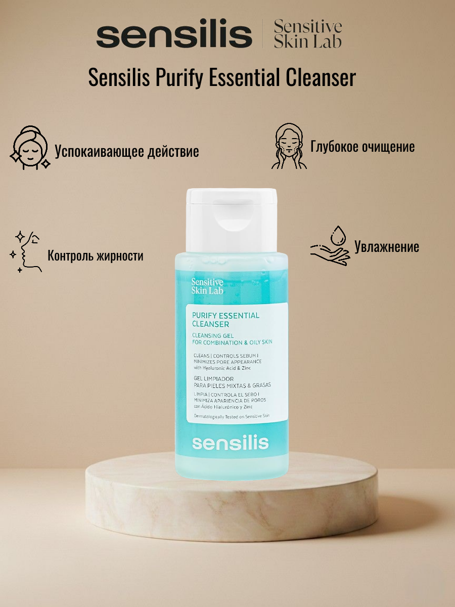 Purify essensial cleanser 100