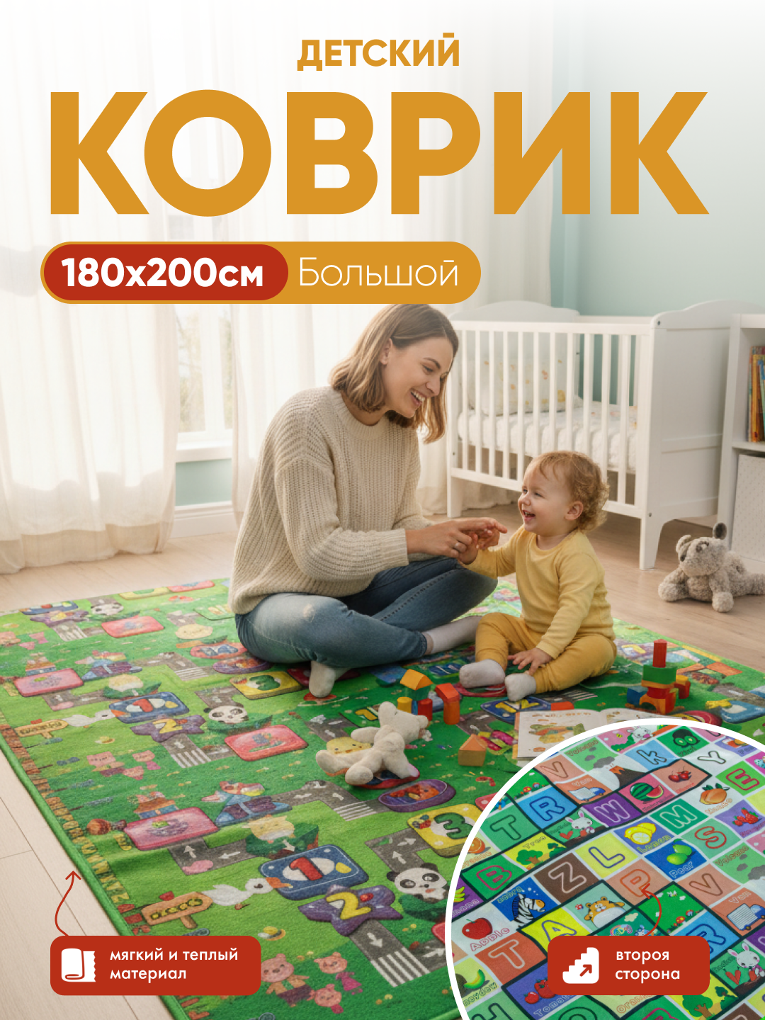 Игровой коврик детский для ползания, развивающий, складной и мягкий термоковрик