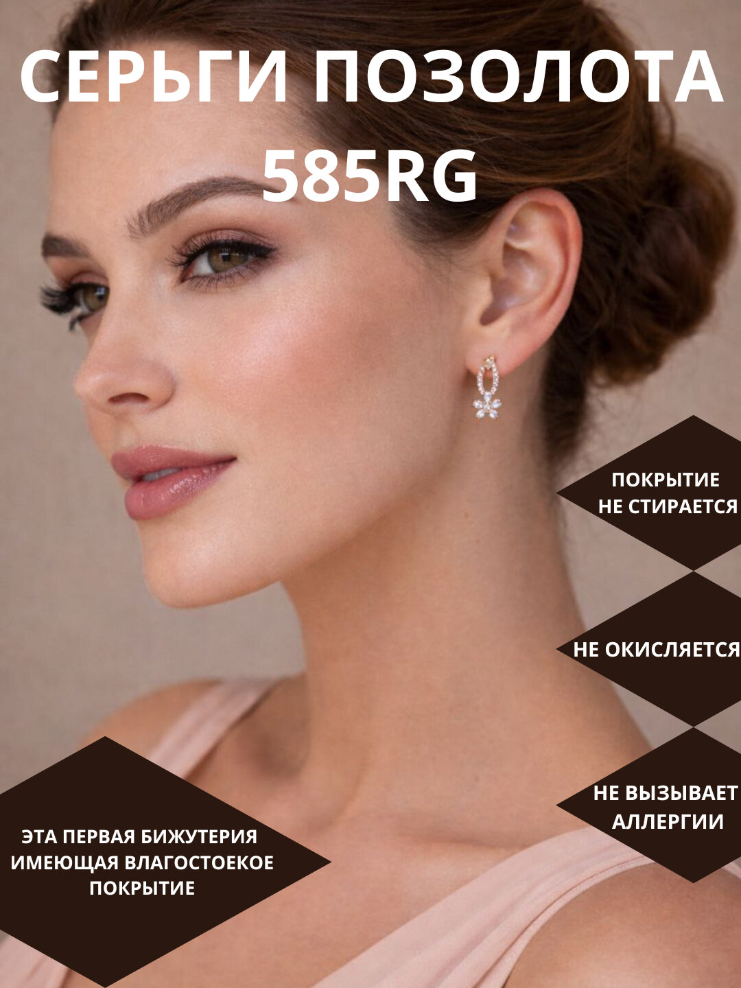 Серьги пусеты