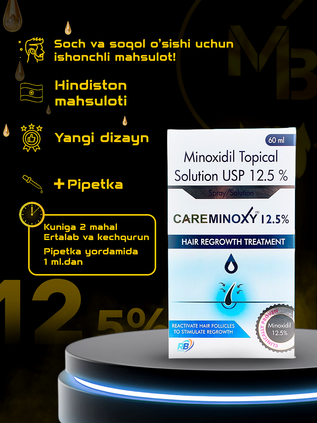 Средство для роста бороды Minoxidil Careminoxy 12.5%, белый цвет
