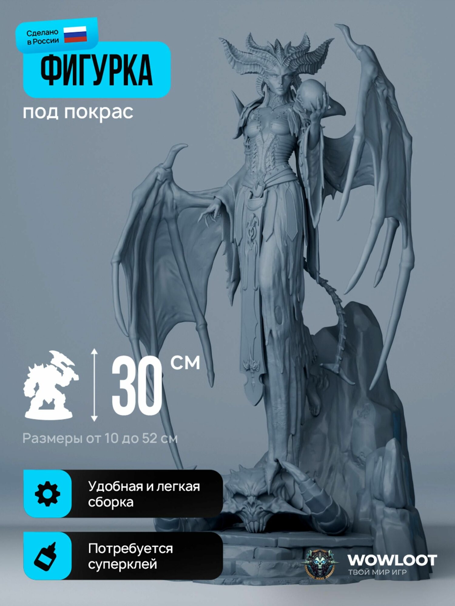 Фигурка Диабло Лилит 30 см (Lilith Diablo) для покраски