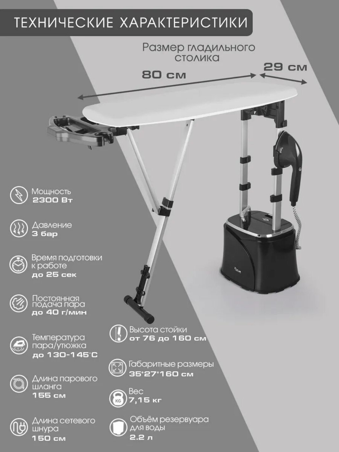 Профессиональный отпариватель для одежды – напольный, с доской, мощный пар — фото 1