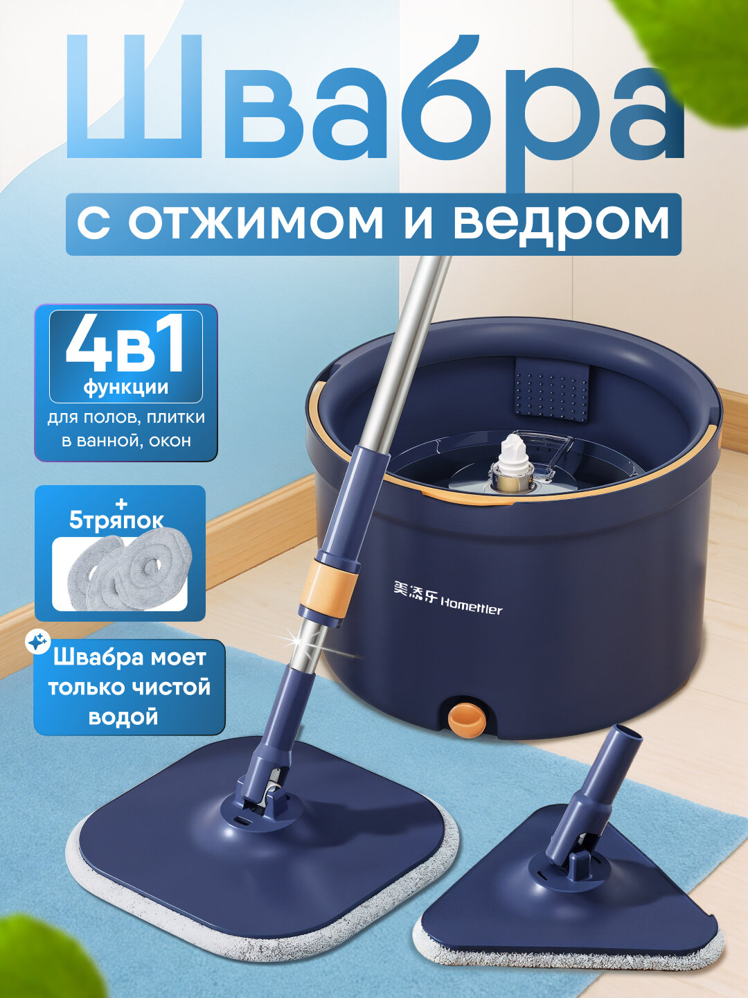 Швабра с ведром, для мытья окон, с насадками из микрофибры, 2,5л