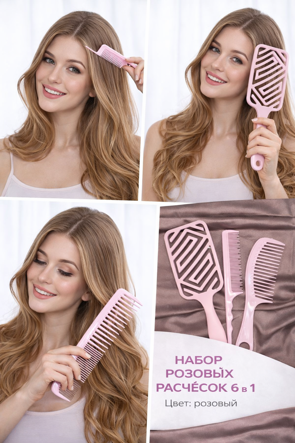 Набор расчесок для волос, 4 в 1, розовый, влагоустойчивые, мягкие и массажные зигзаг