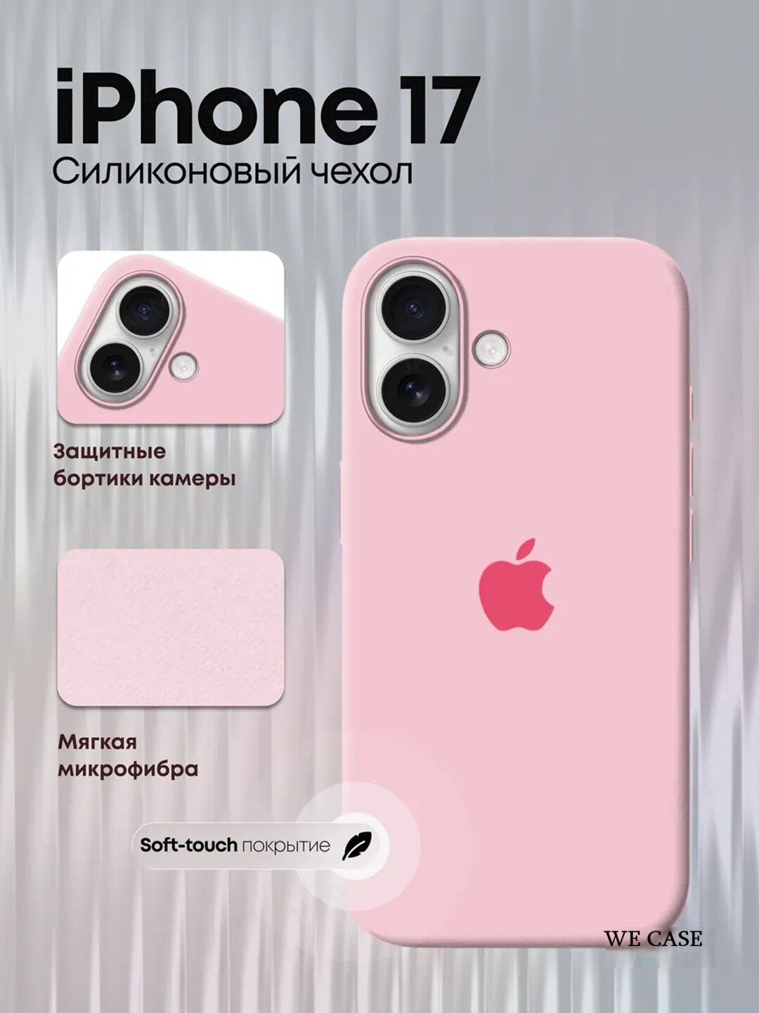 IPhone 17 uchun mat silikon himoya g‘ilofi, yumshoq, yupqa, zarbaga chidamli