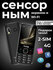 Телефон Texnomax "4G SMART", кнопочный, без камеры, Android 8.1, 2GB, 16GB, Type...