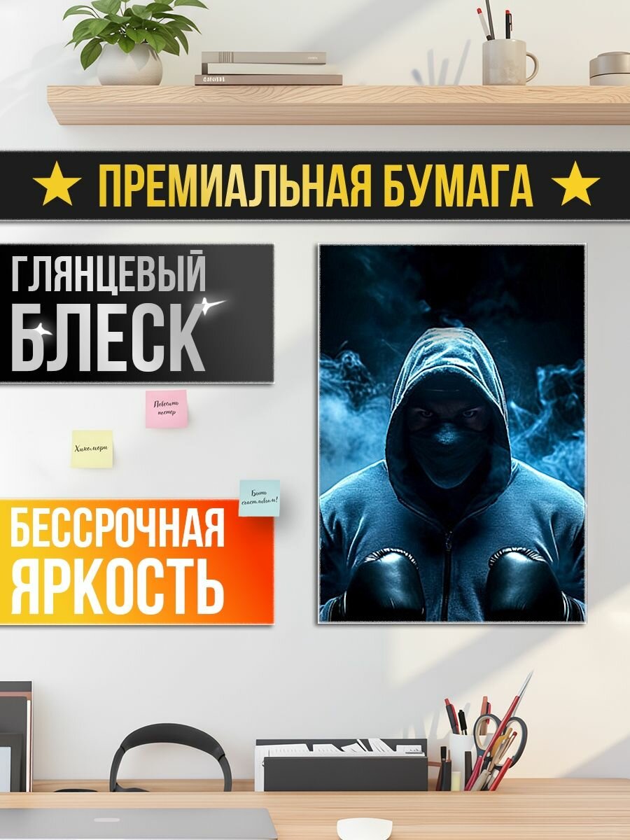 Постер на стену Боксер в дыму — фото 1