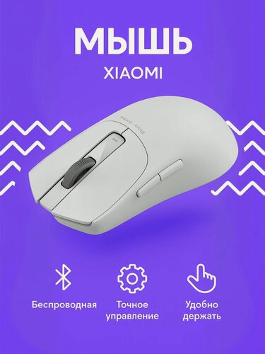 Изображение товара Беспроводная мышь Xiaomi Wireless Mouse X1, белая, CN, легкая, компактная, высокая точность, для работы и игр