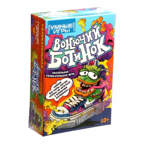 фото Карточная игра умные игры "вонючий ботинок", 10+, 6 игроков, 1 упаковка