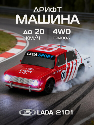 Изображение товара Машина для дрифта LADA 2101 на пульте, радиоуправляемая, М1:24, JB0405473