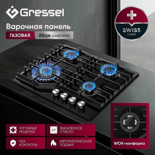 Изображение товара Встраиваемая газовая панель независимая Gressel U60H41S011, 60 см