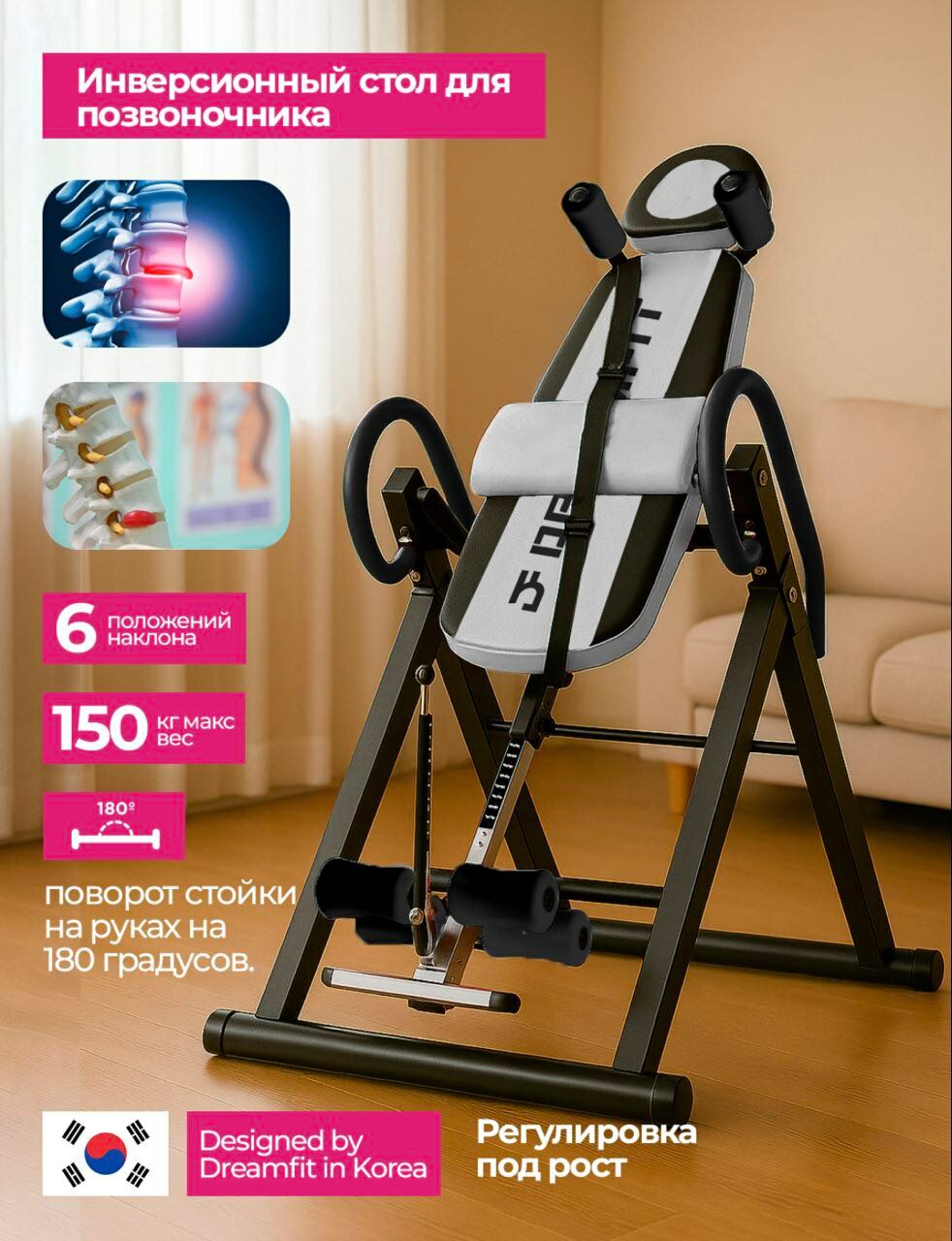 Инверсионный стол тренажер, для позвоночника и грыжи 56P, прочный профиль