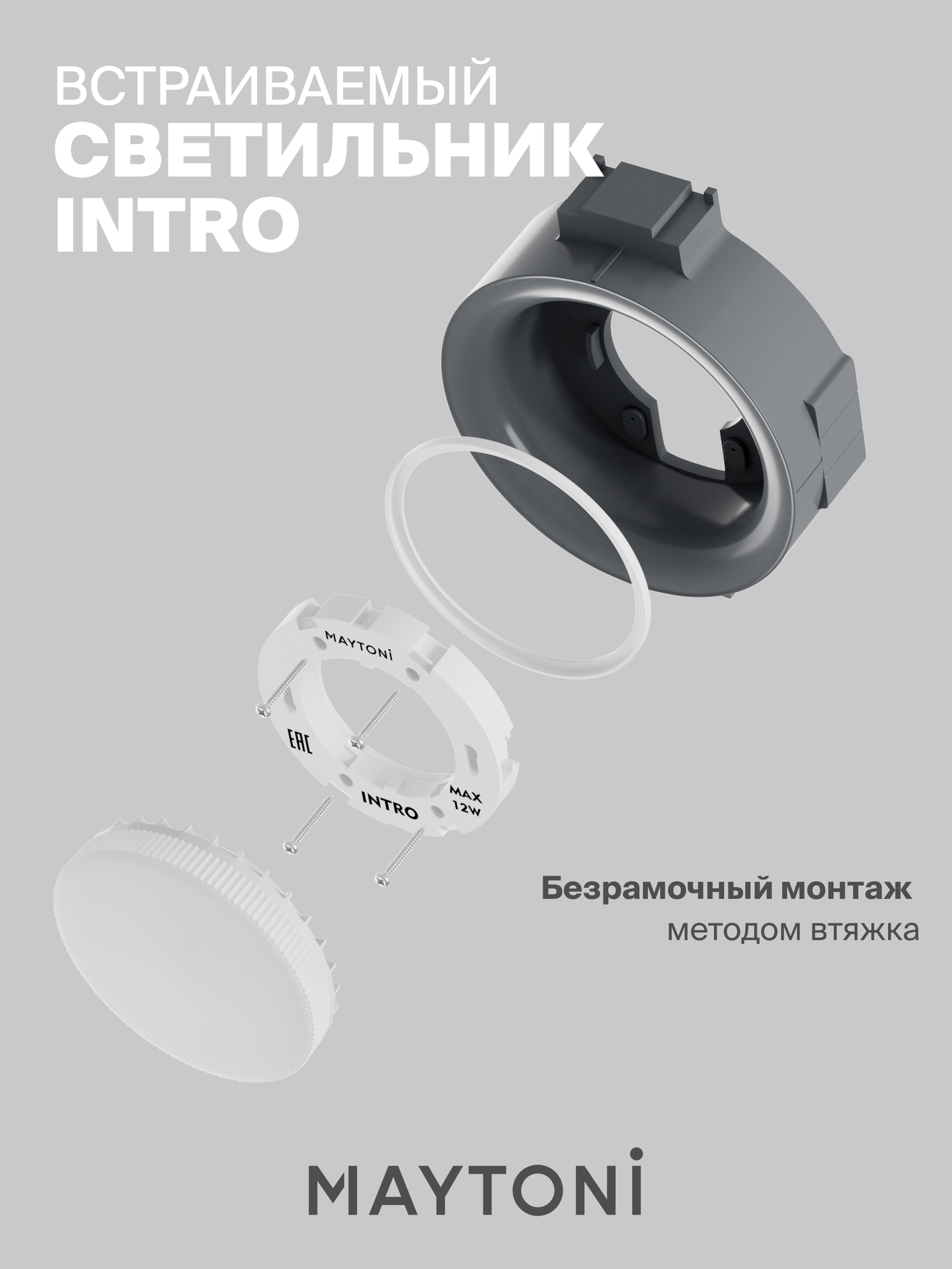 Светильник потолочный встраиваемый Maytoni Technical Intro DL019-GX53-W — фото 1