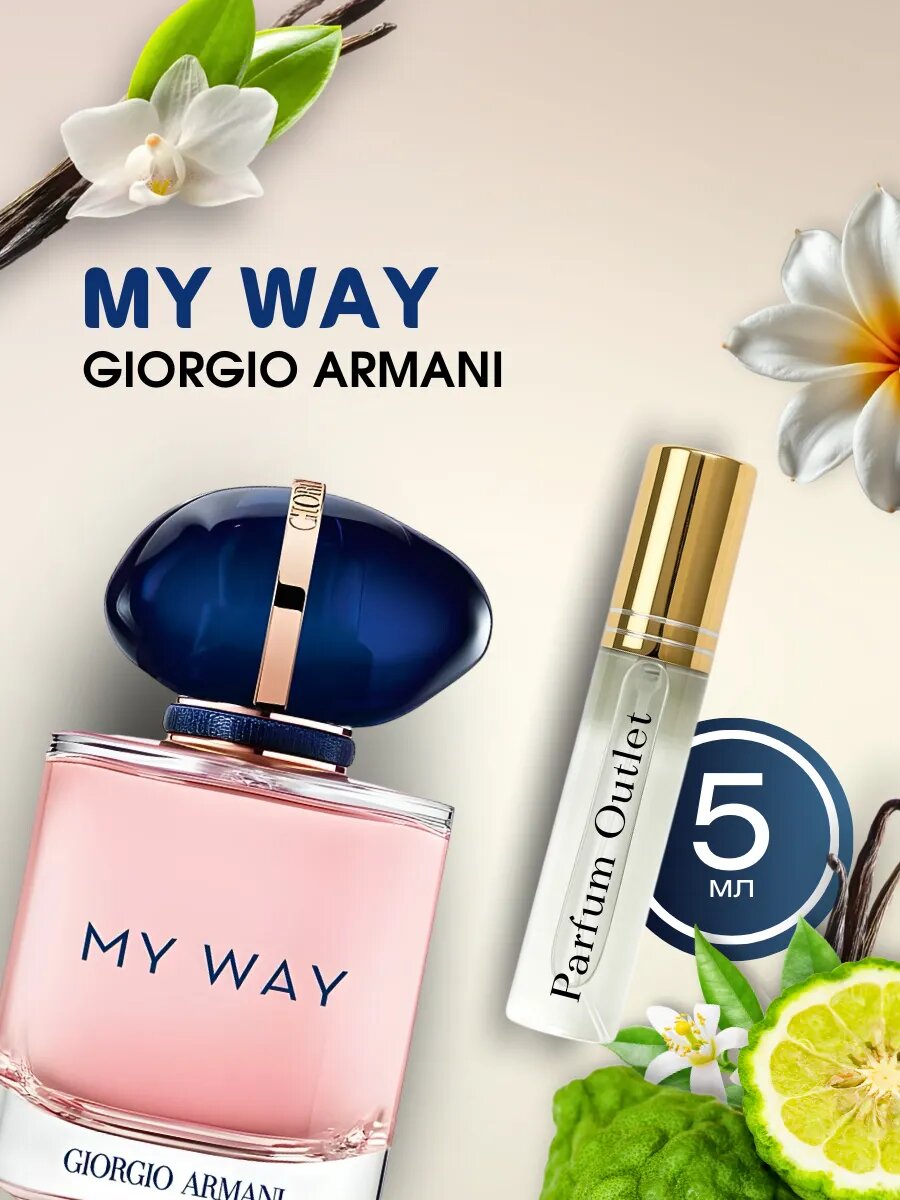 "My Way" atir, parfyumlangan suv, Giorgio Armani My Way, ayollar uchun atir, to'ldiriladigan, 5 ml