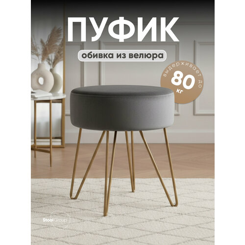 фото Пуф спейси велюр серый stool group