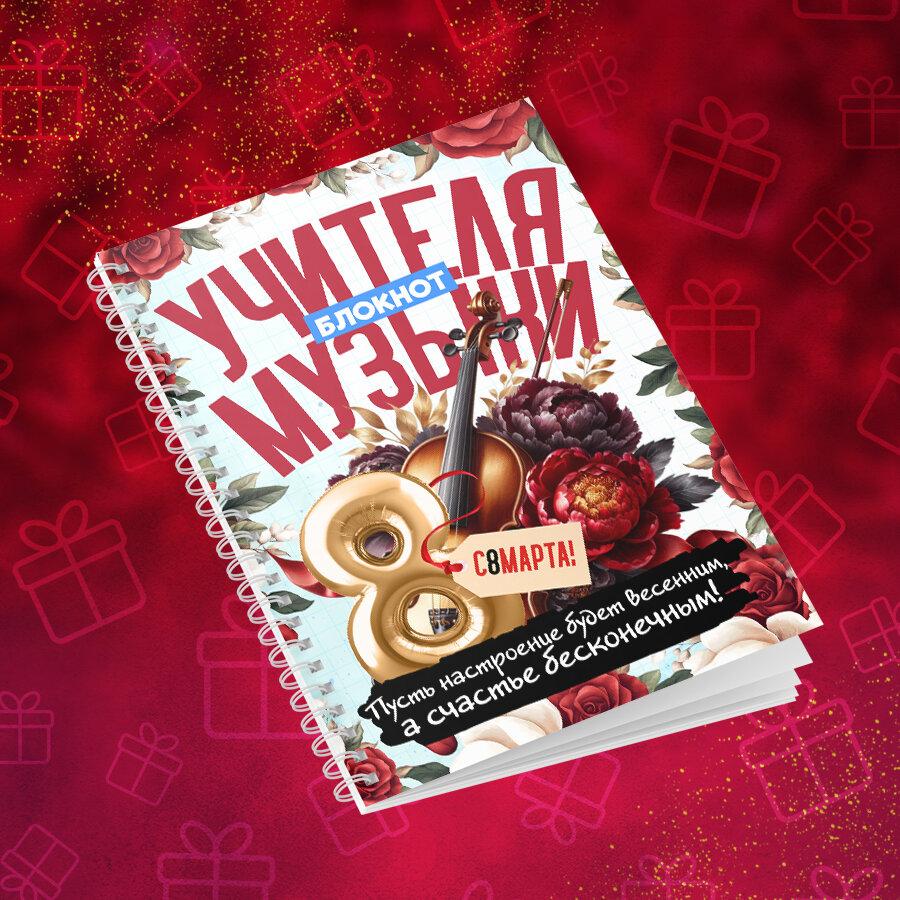 Sovg'a daftarchasi, A5 o'lchami, 8-mart o'qituvchisi uchun, yumshoq plastik qopqoq, 72 ta katakli varaq