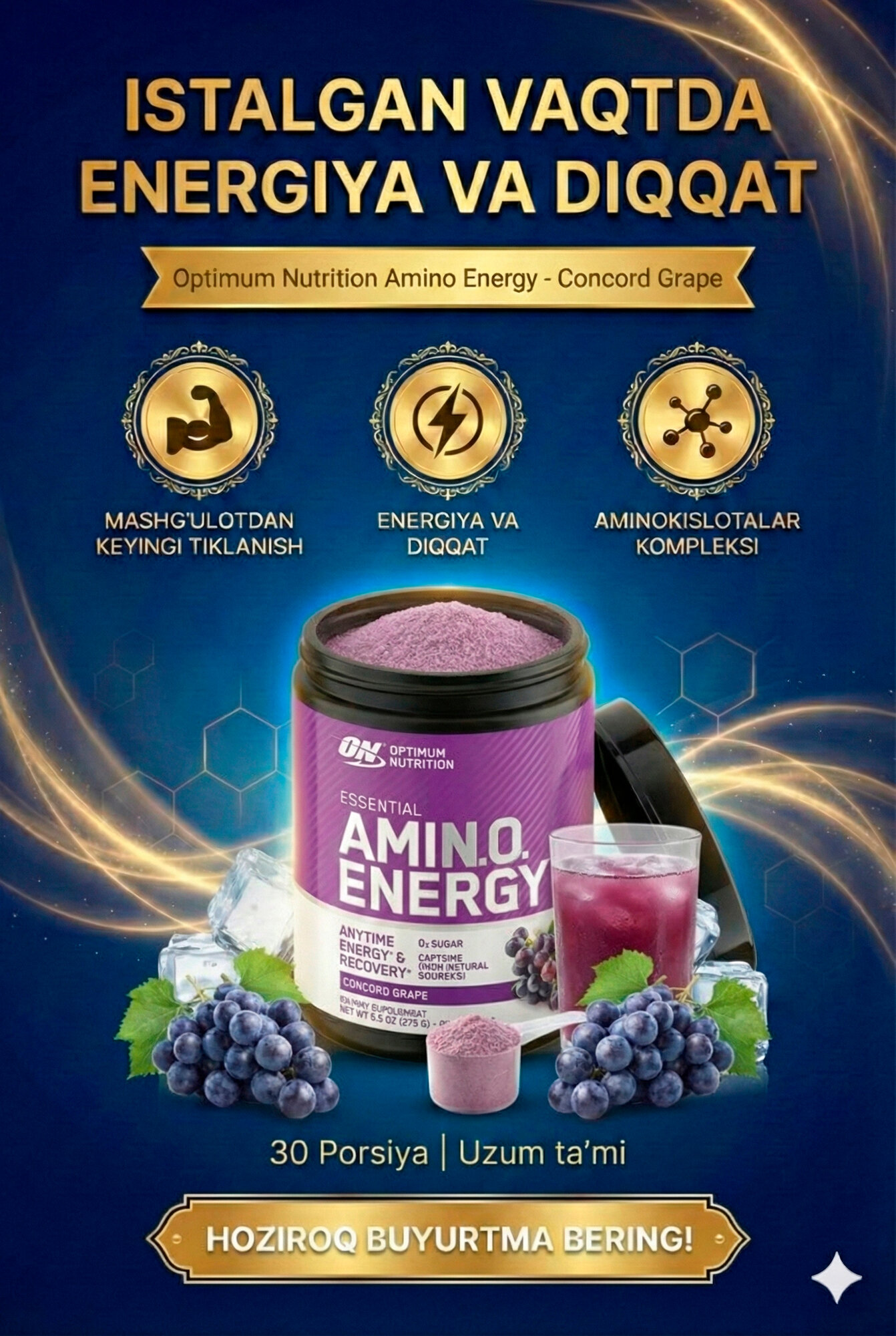 Аминокислоты Optimum Nutrition "Amino Energy", виноград, 30 порций