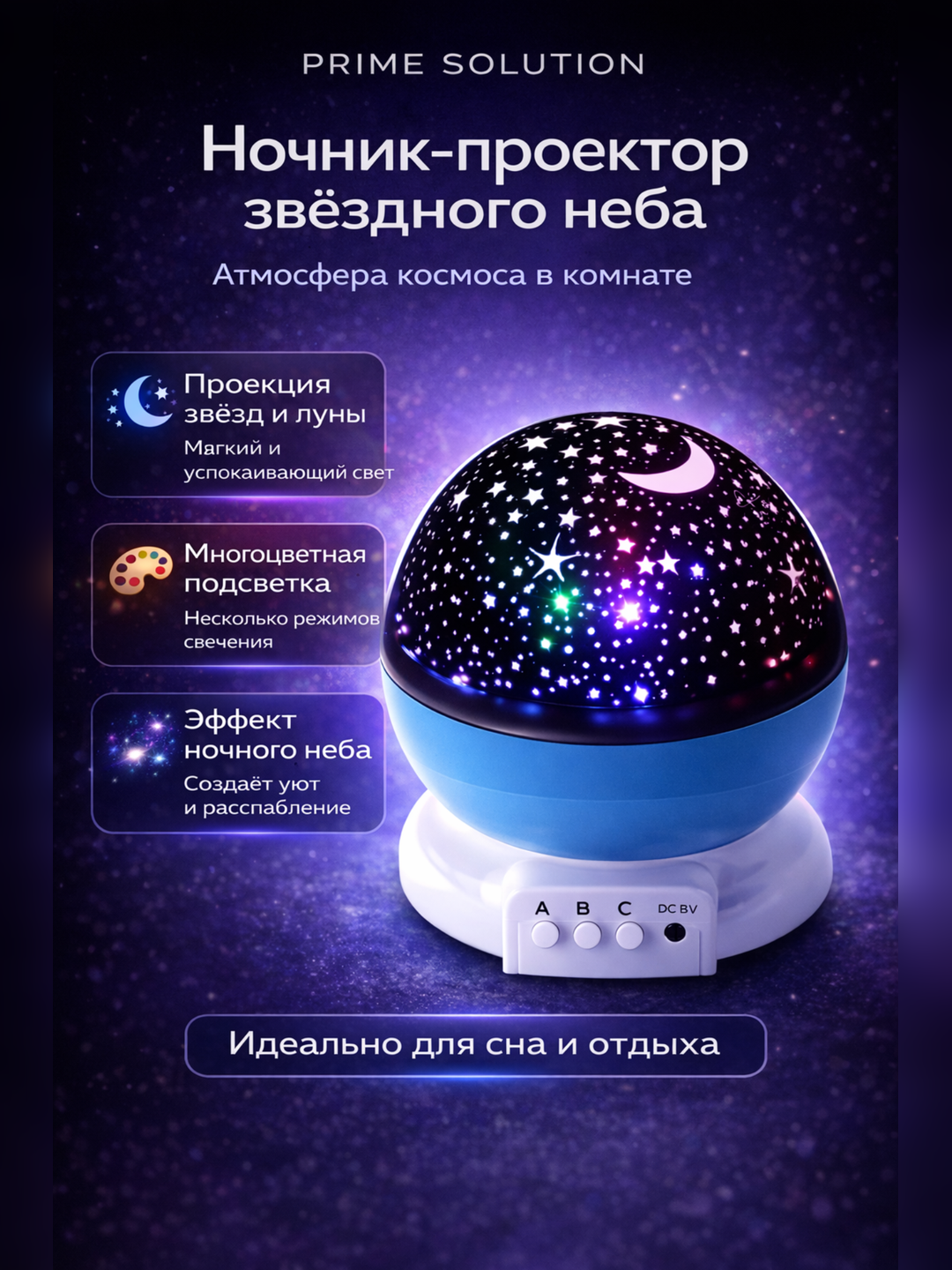 Детский ночник проектор звездное небо светодиодный Star Master вращающийся