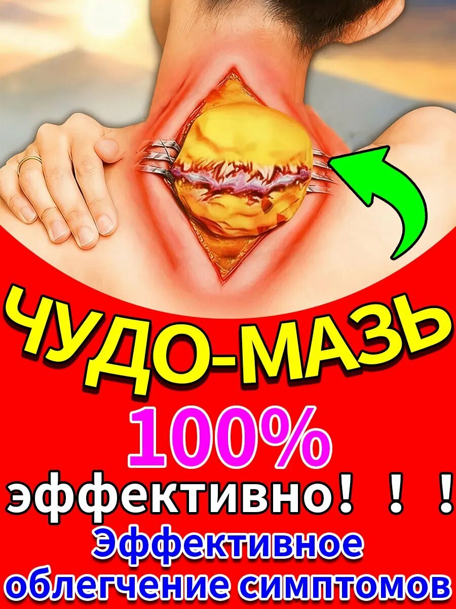 Мазь от холки/горба на шее, вдовий горб，55g